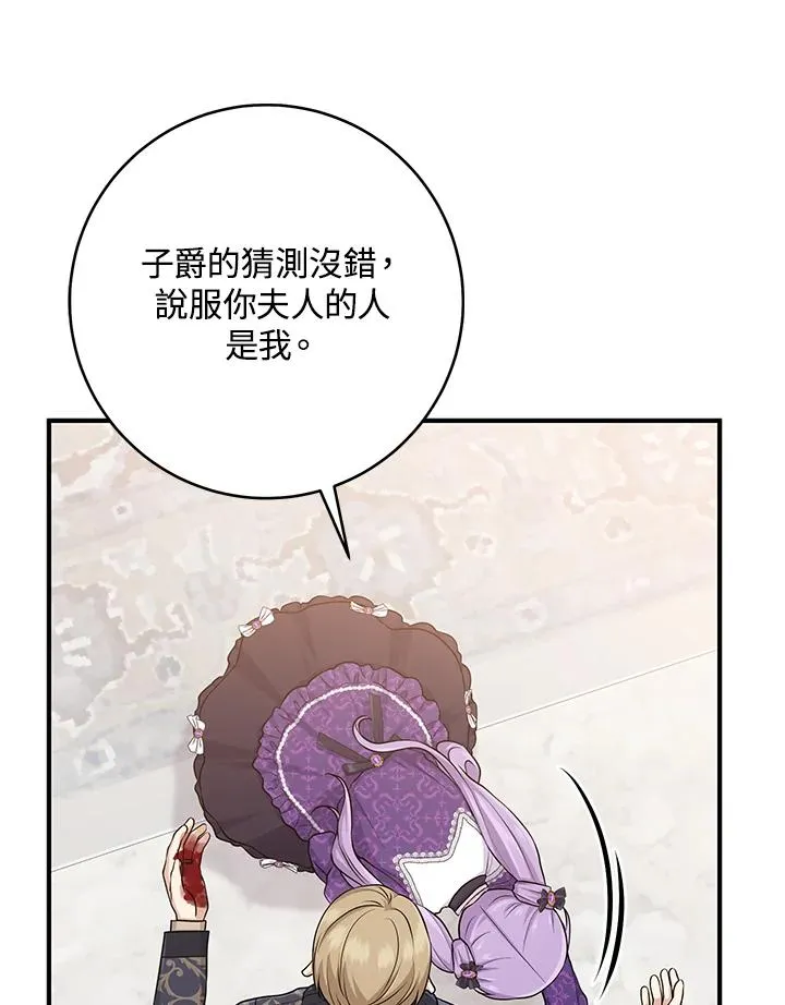 第49话 第96页