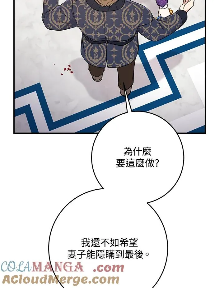 第49话 第97页