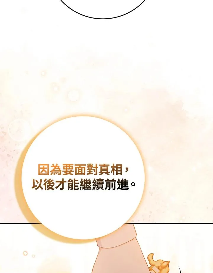 第49话 第98页