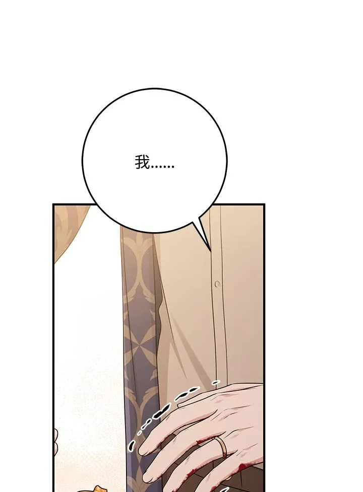 第49话 第104页