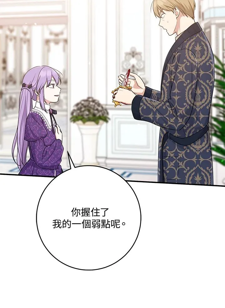 第49话 第112页