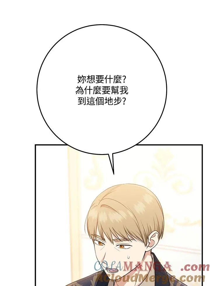 第49话 第113页