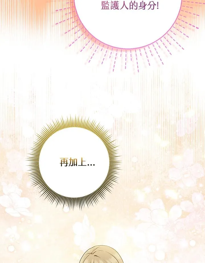 第50话 第8页