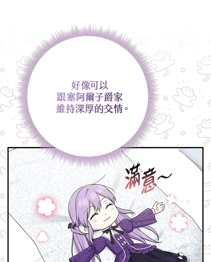 第50话 第12页