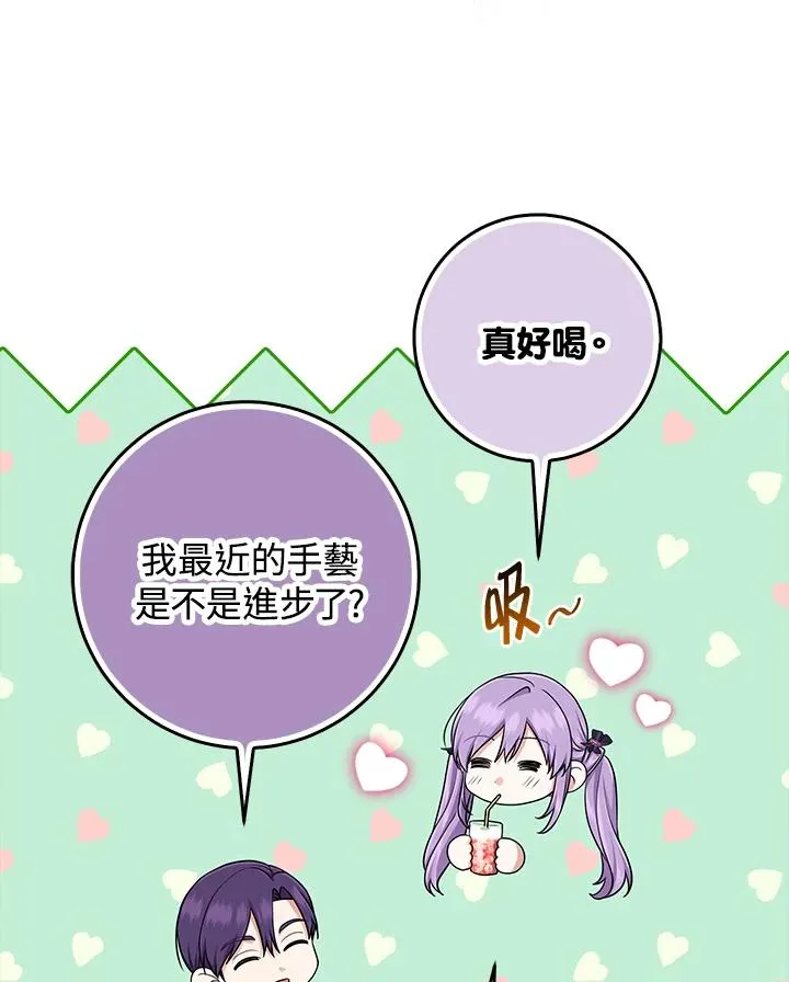 第50话 第15页