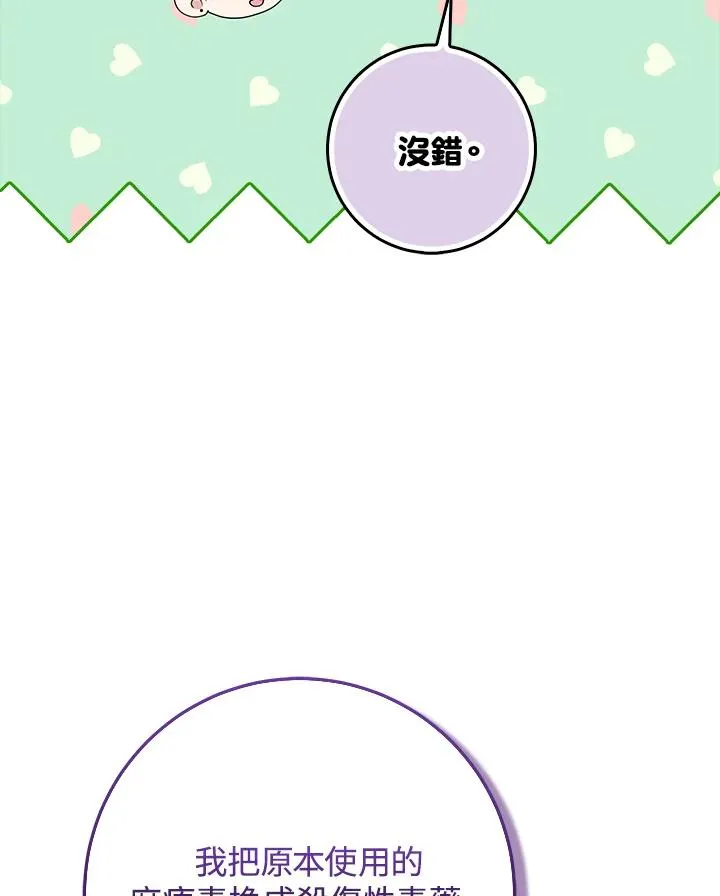 第50话 第16页