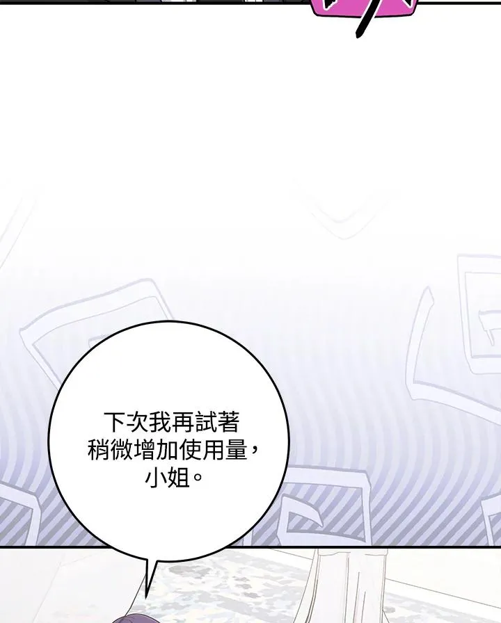 第50话 第18页