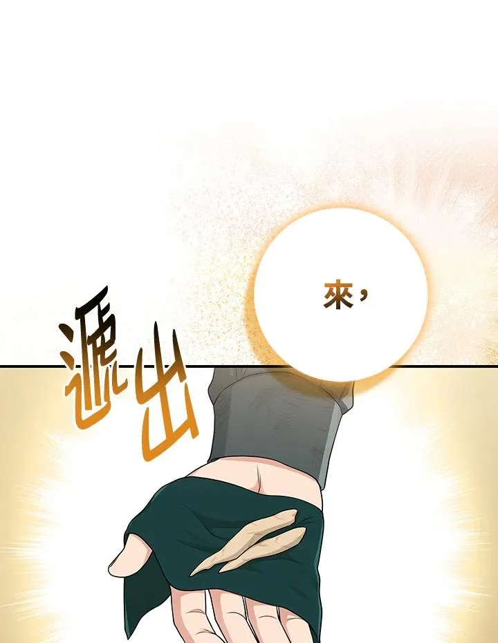 第50话 第26页