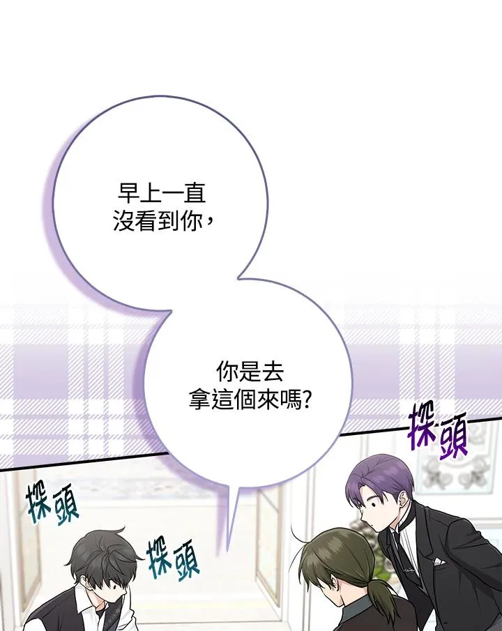 第50话 第28页