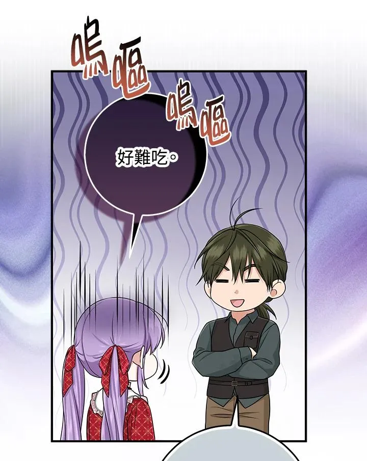 第50话 第30页