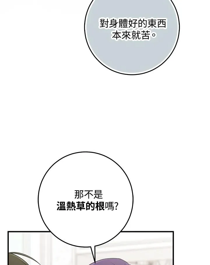 第50话 第31页
