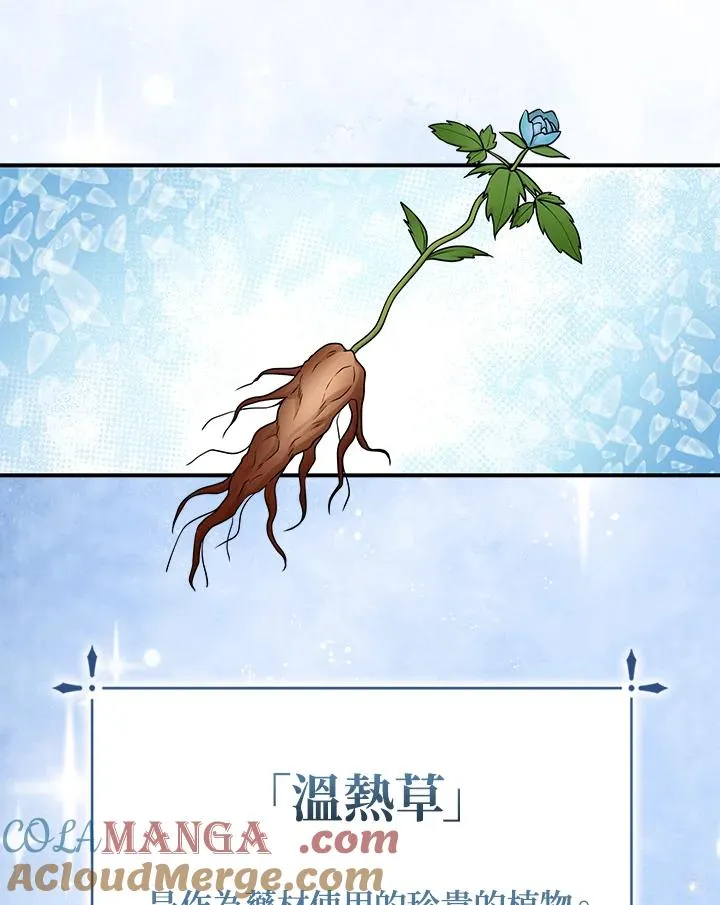 第50话 第33页