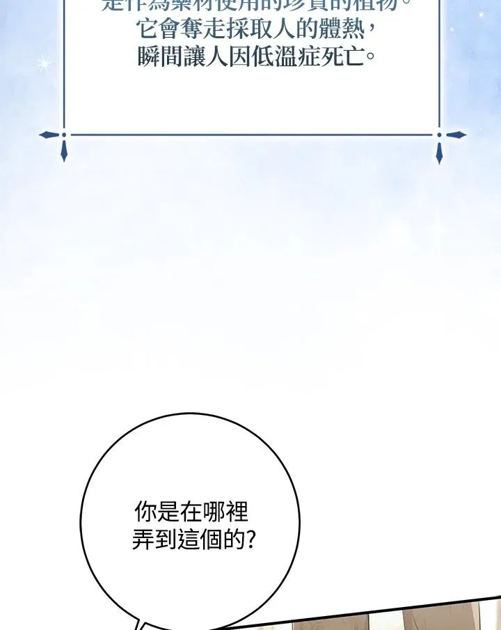 第50话 第34页
