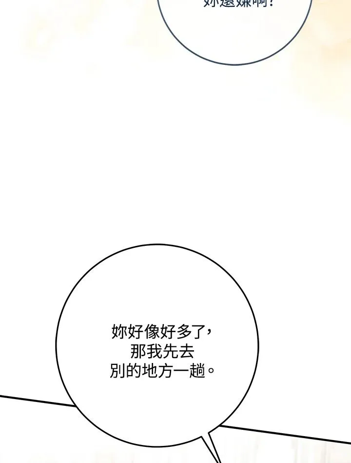 第50话 第43页