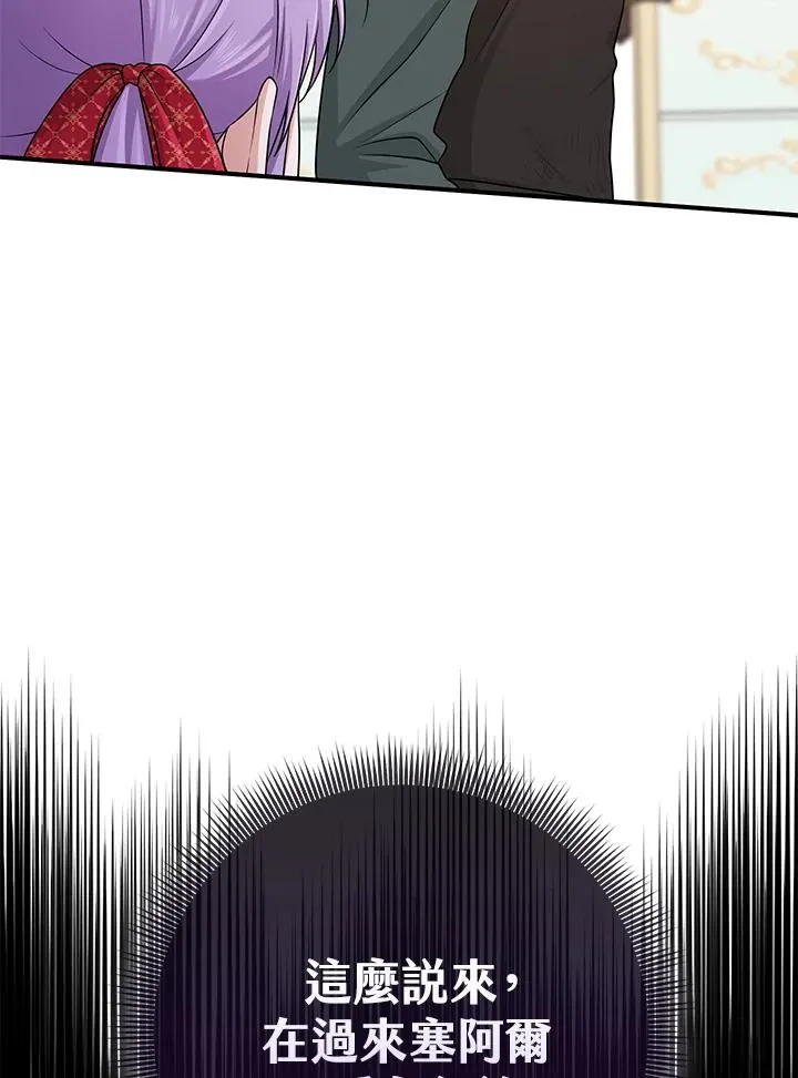 第50话 第46页