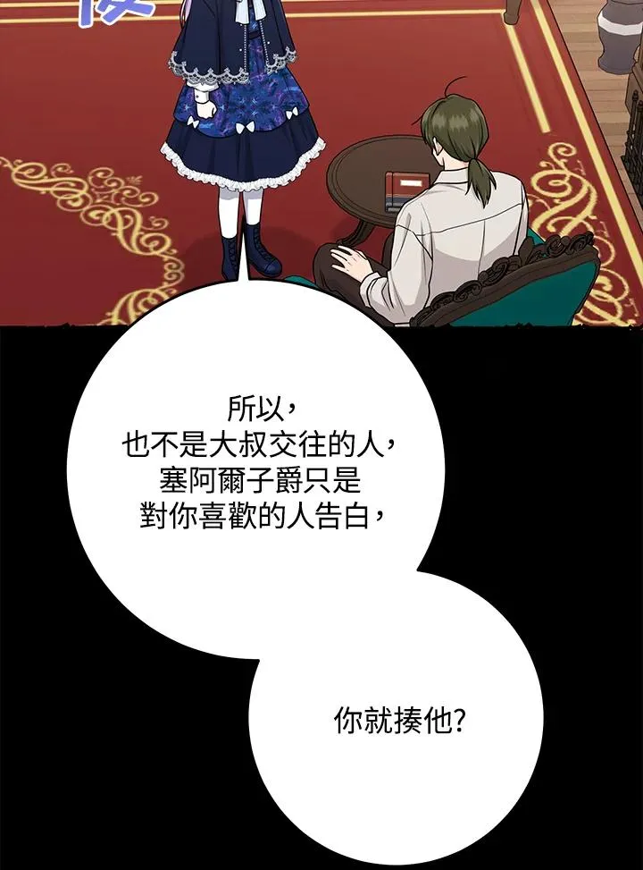 第50话 第50页