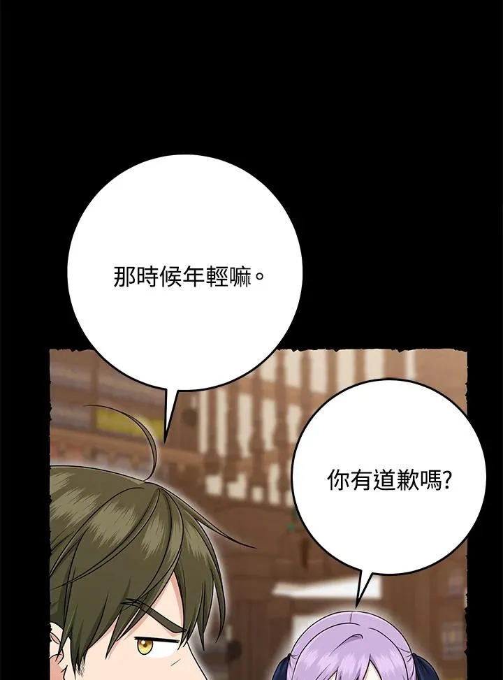 第50话 第51页