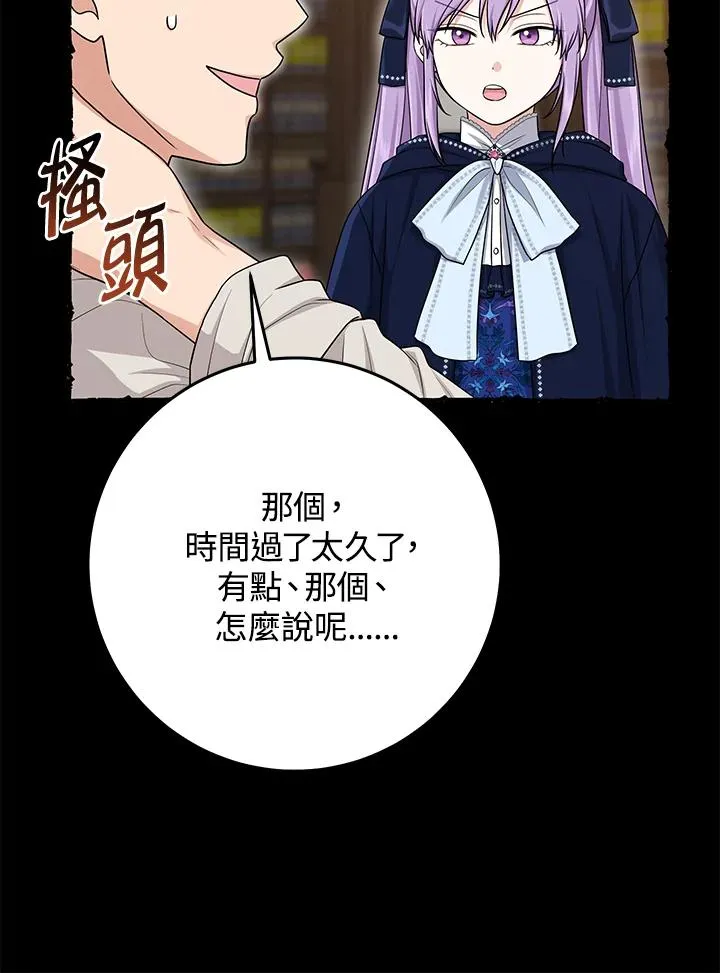 第50话 第52页