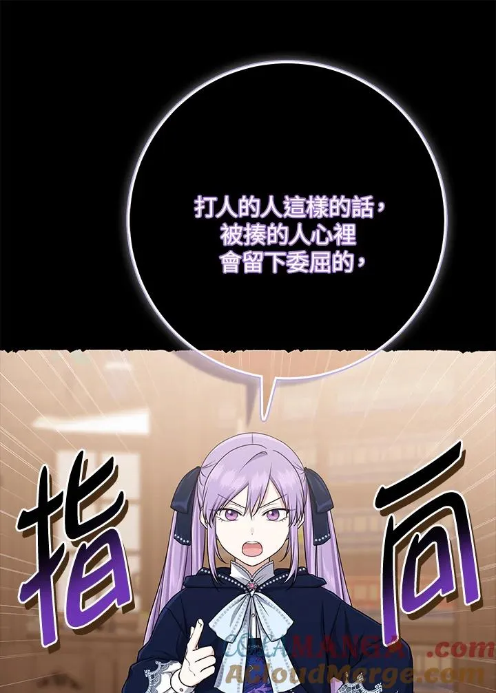 第50话 第53页