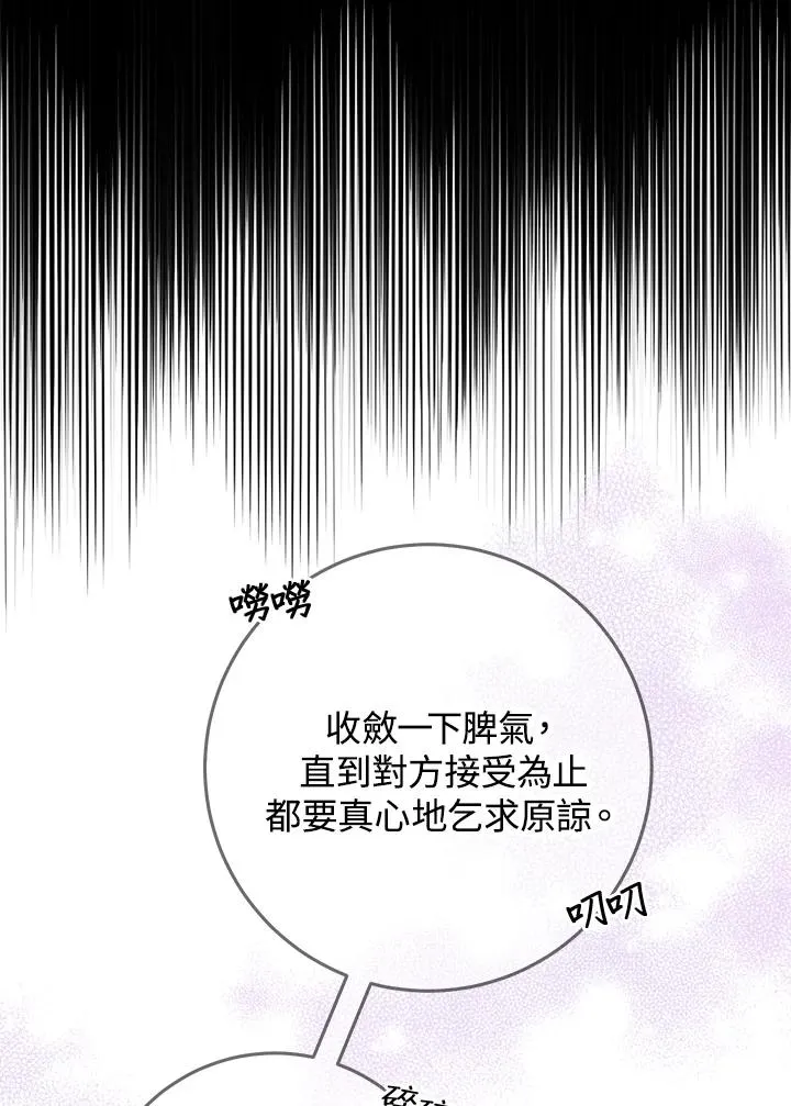 第50话 第55页