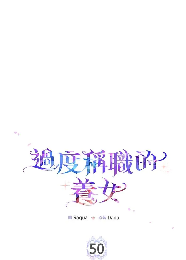 第50话 第58页