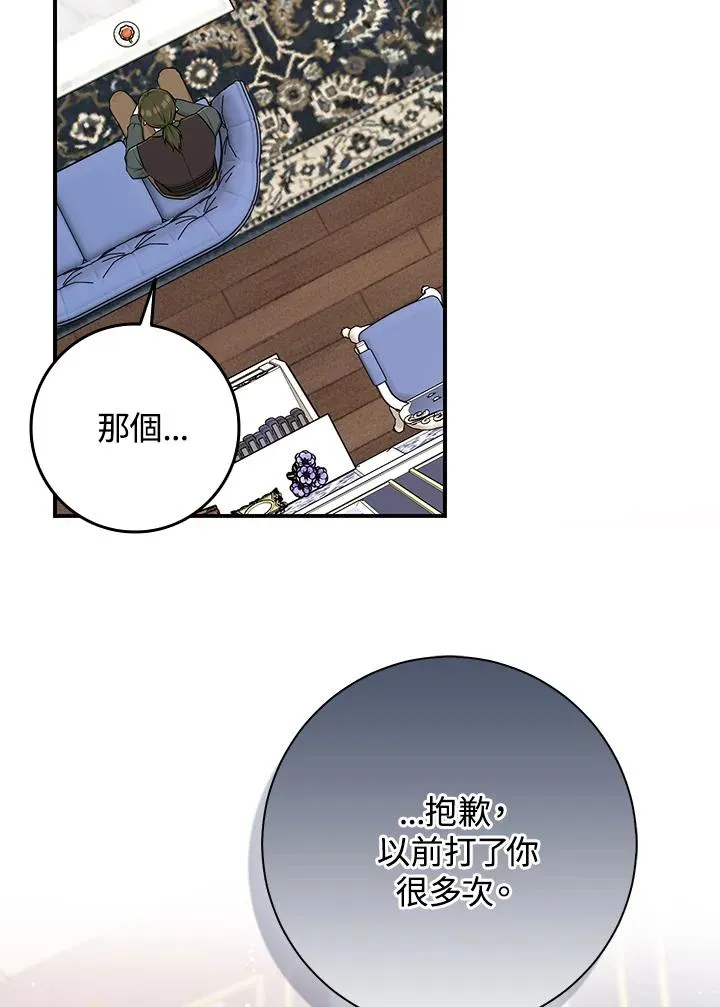 第50话 第60页