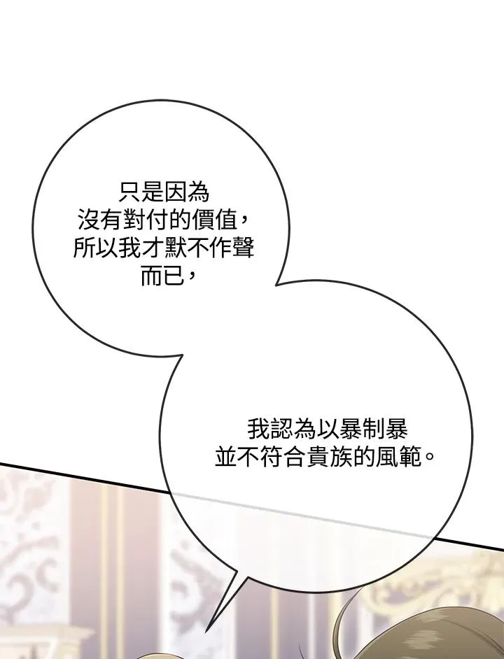 第50话 第62页
