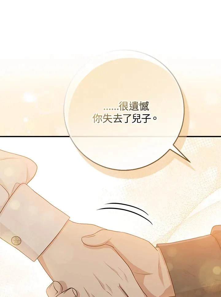 第50话 第71页