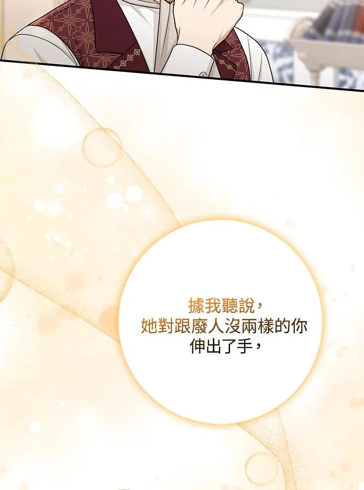 第50话 第75页