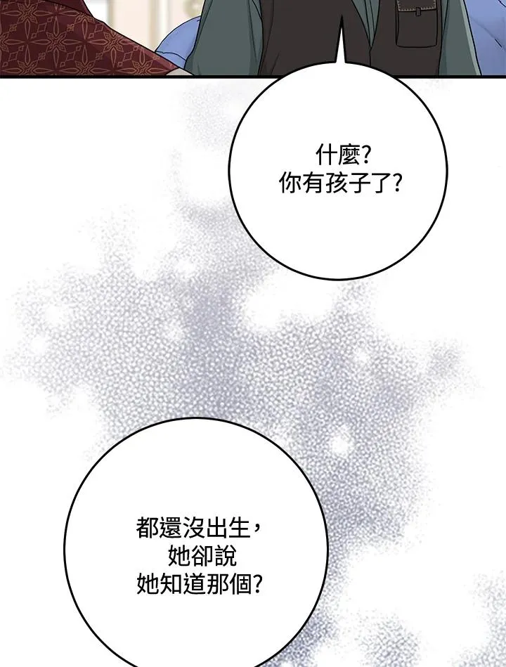第50话 第80页