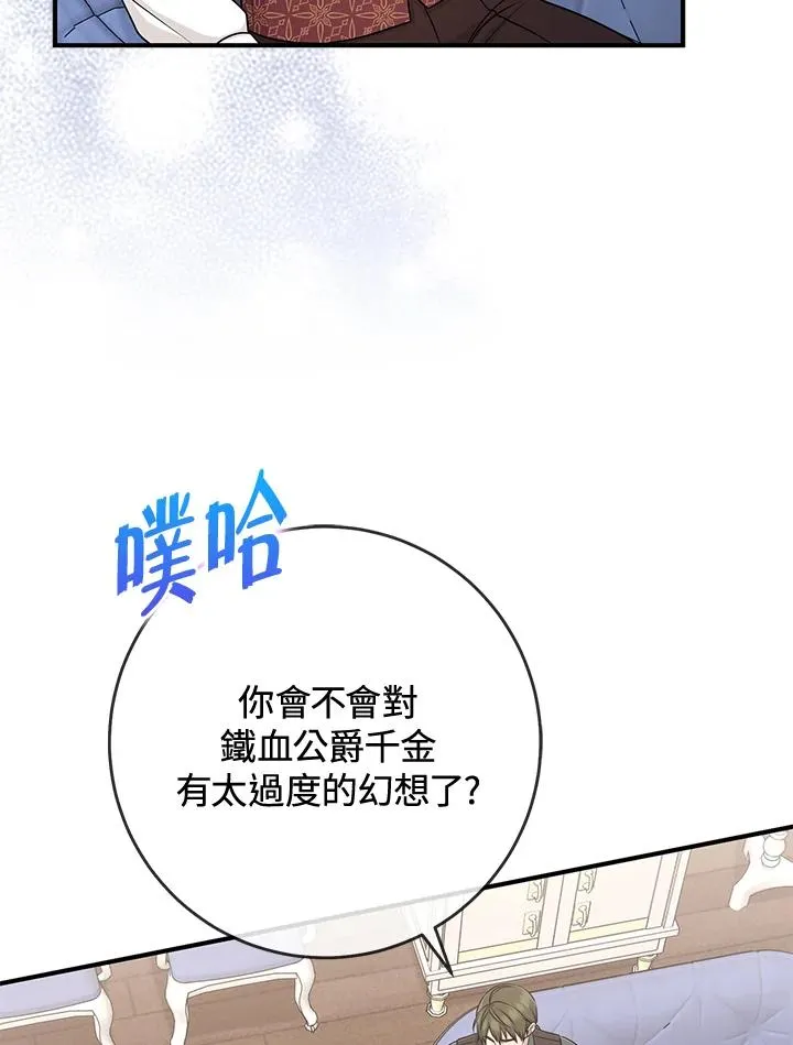 第50话 第82页