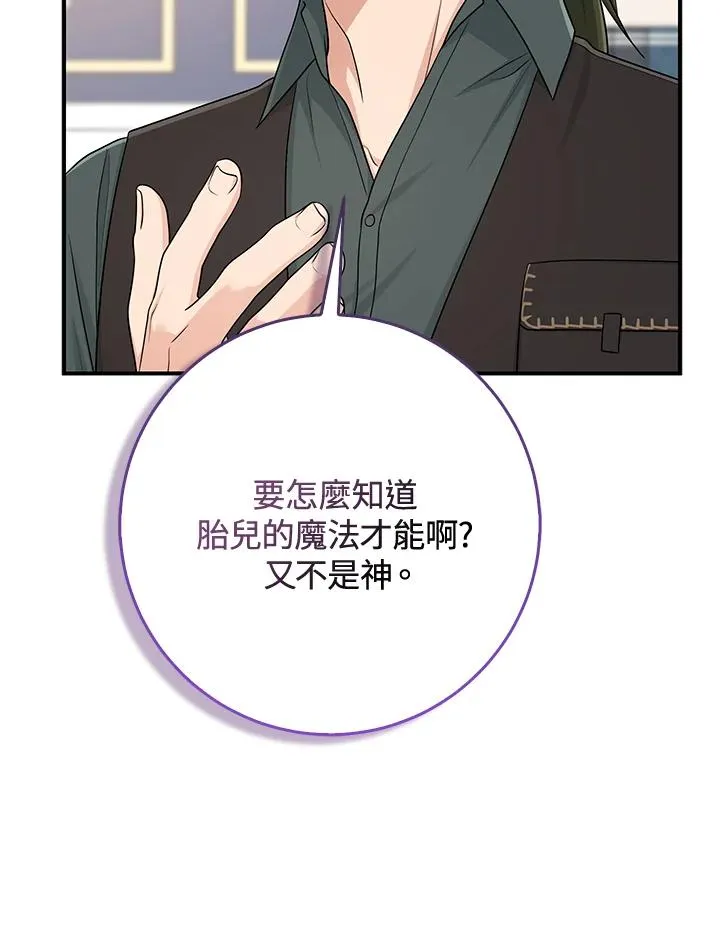第50话 第86页