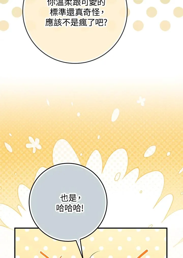 第50话 第90页
