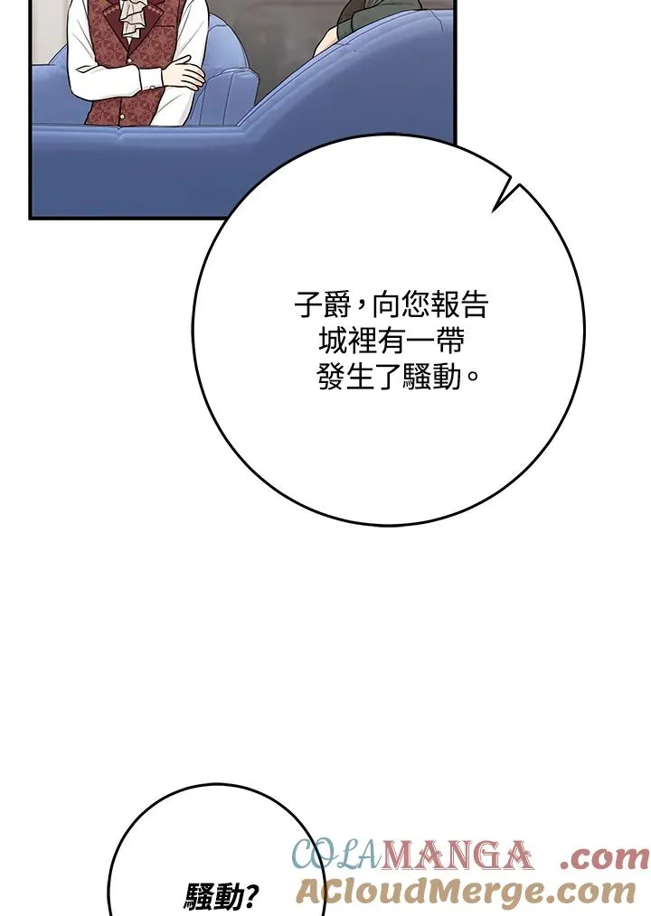 第50话 第93页