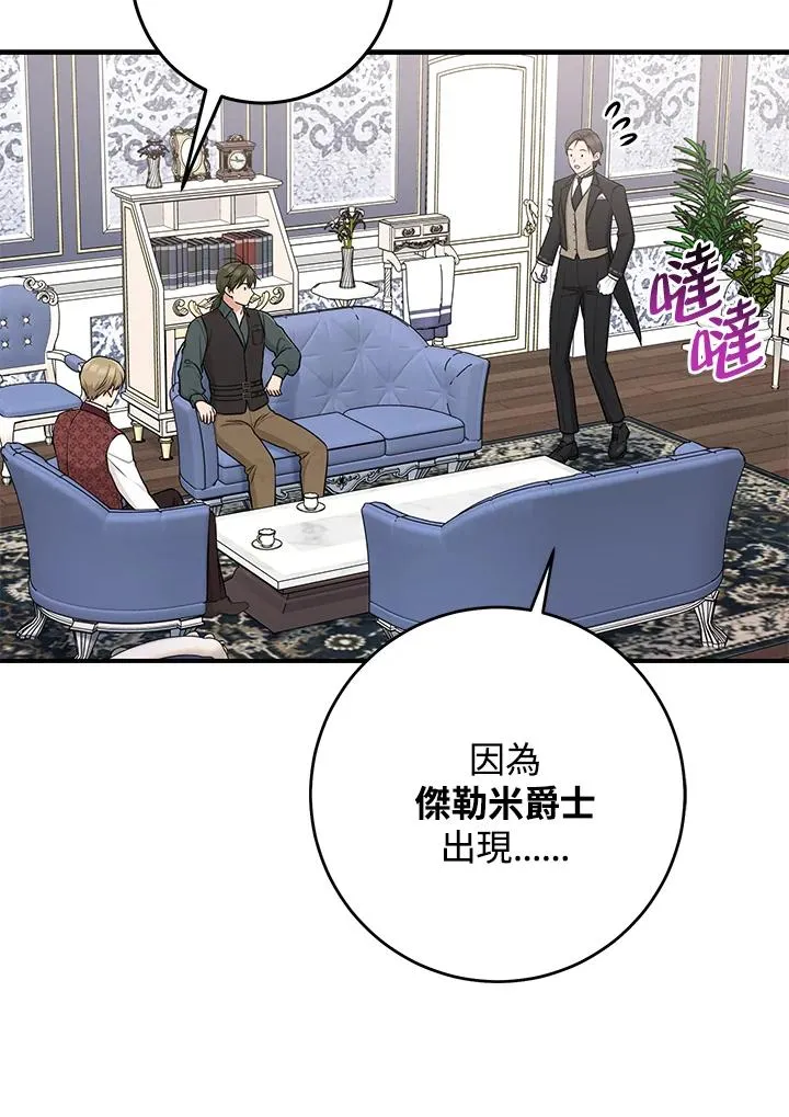 第50话 第94页