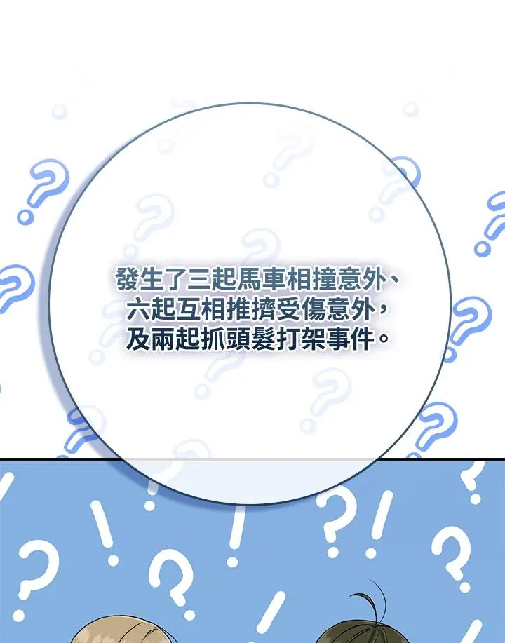 第50话 第95页