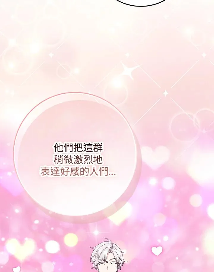 第50话 第98页