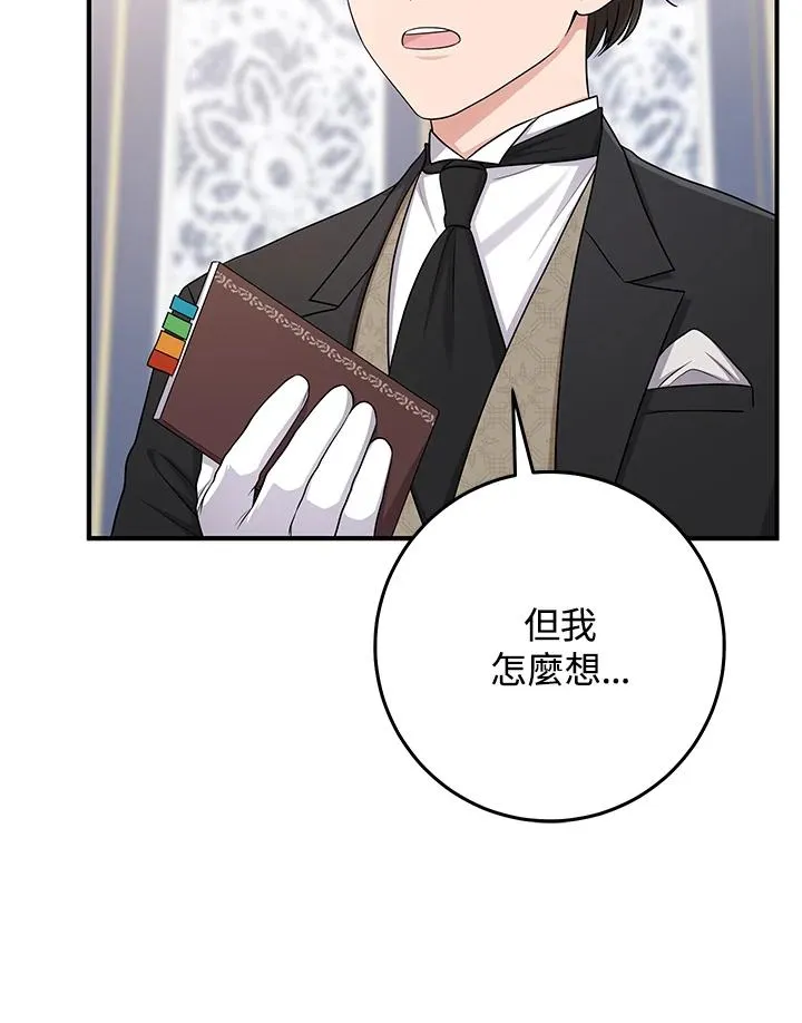 第50话 第103页