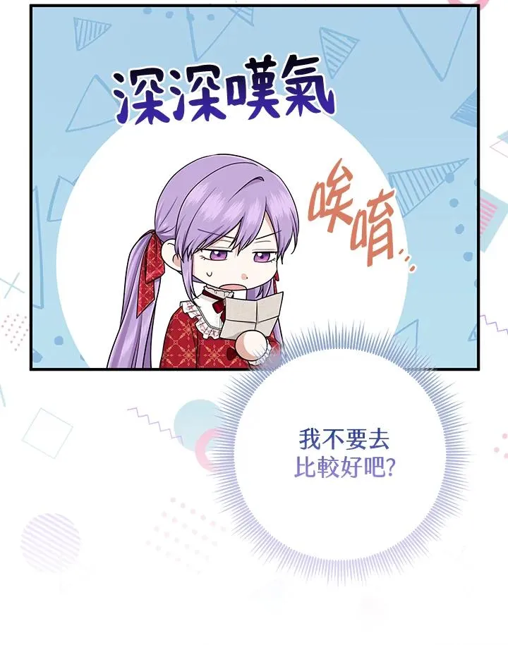第50话 第110页