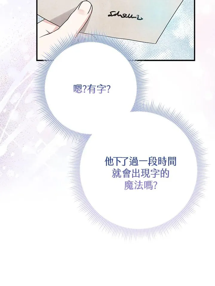 第51话 第4页