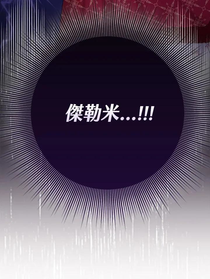 第51话 第7页