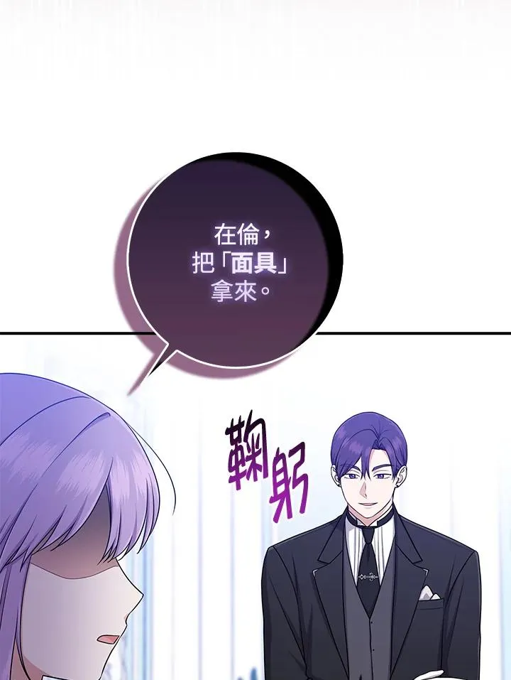 第51话 第8页