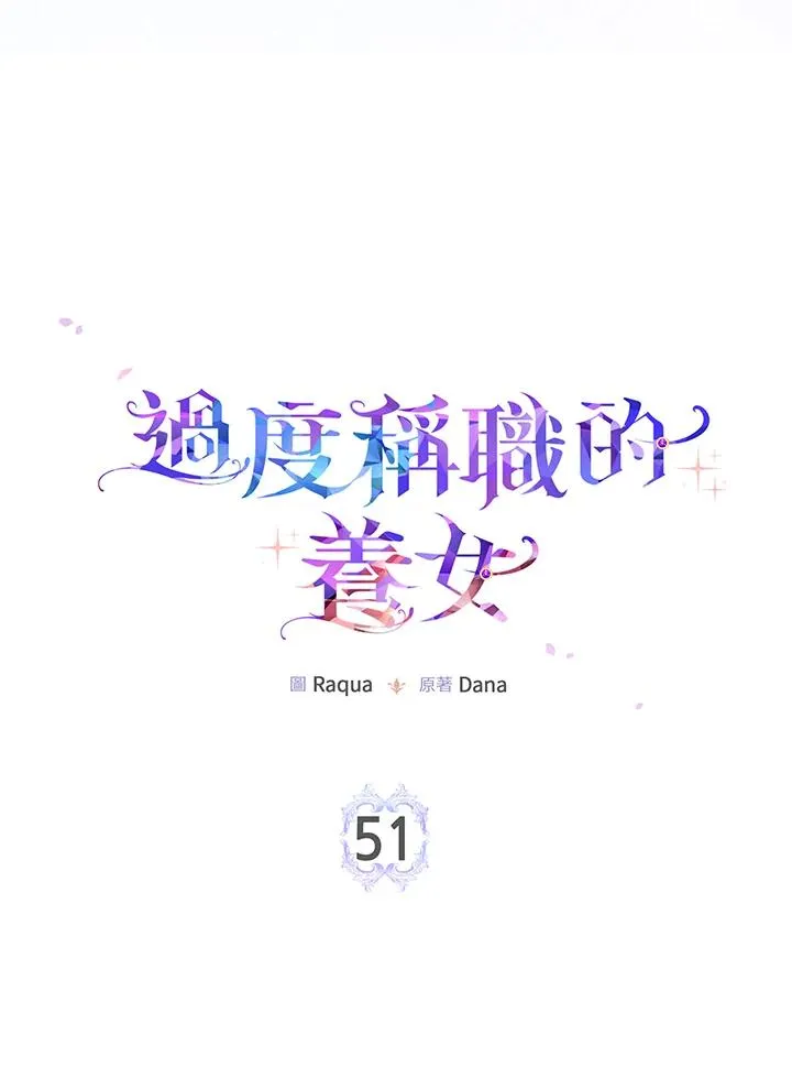 第51话 第15页