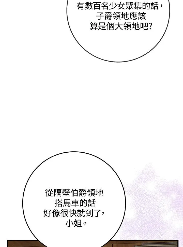 第51话 第19页