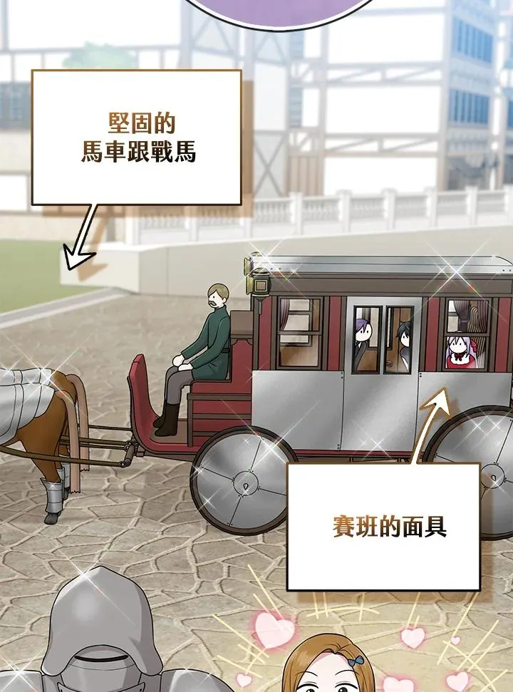 第51话 第23页