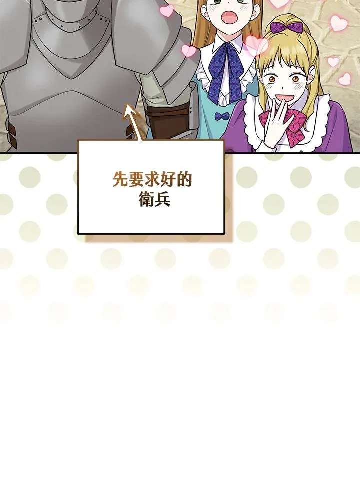 第51话 第24页