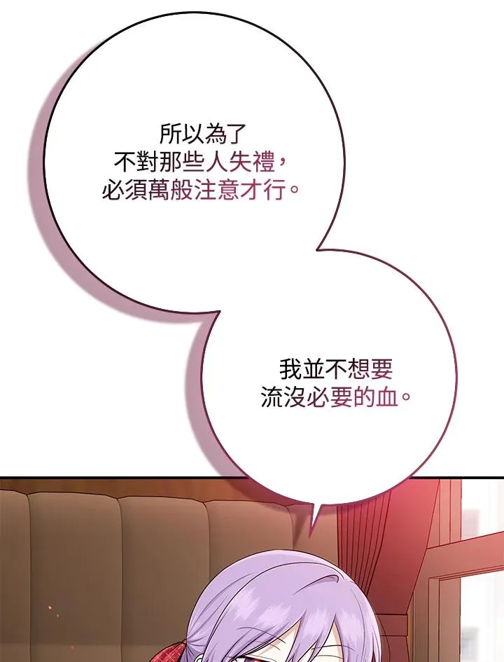 第51话 第27页