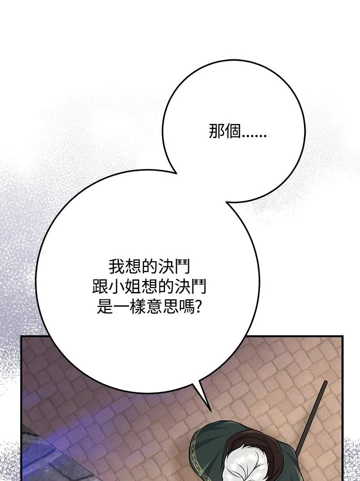 第51话 第44页