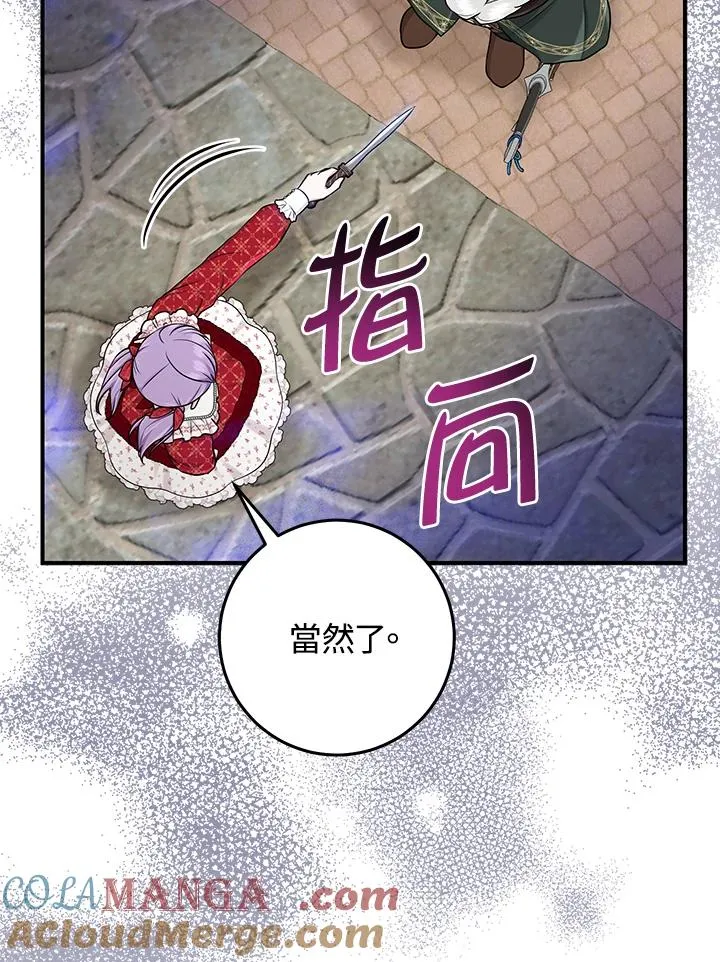 第51话 第45页