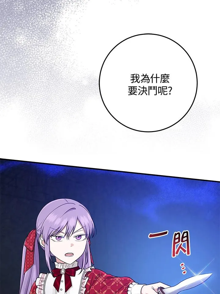 第51话 第46页